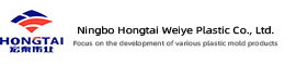 Ningbo Hongtai Weiye Plastic Co., Ltd.