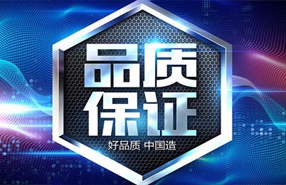 專業的產品 專業的技術